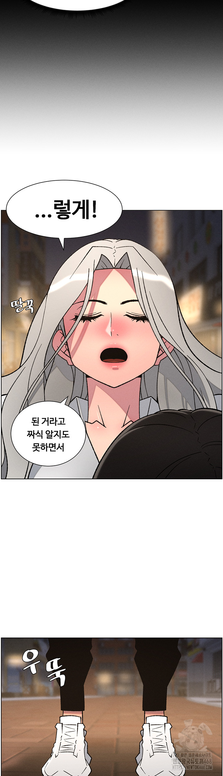 A Secret Lesson With My Younger Sister Raw - Chapter 77 Page 28