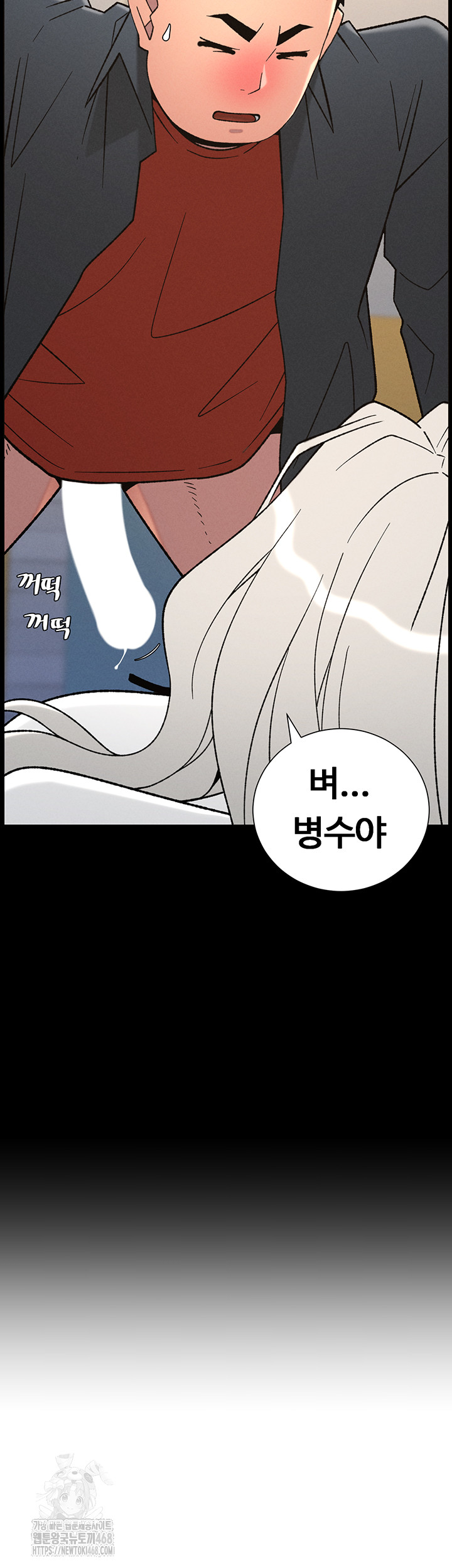 A Secret Lesson With My Younger Sister Raw - Chapter 77 Page 3