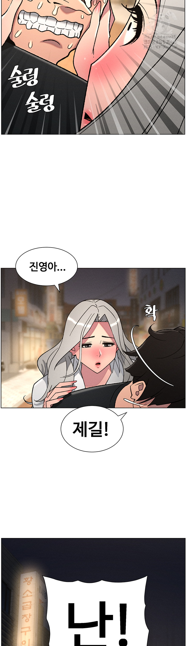 A Secret Lesson With My Younger Sister Raw - Chapter 77 Page 31