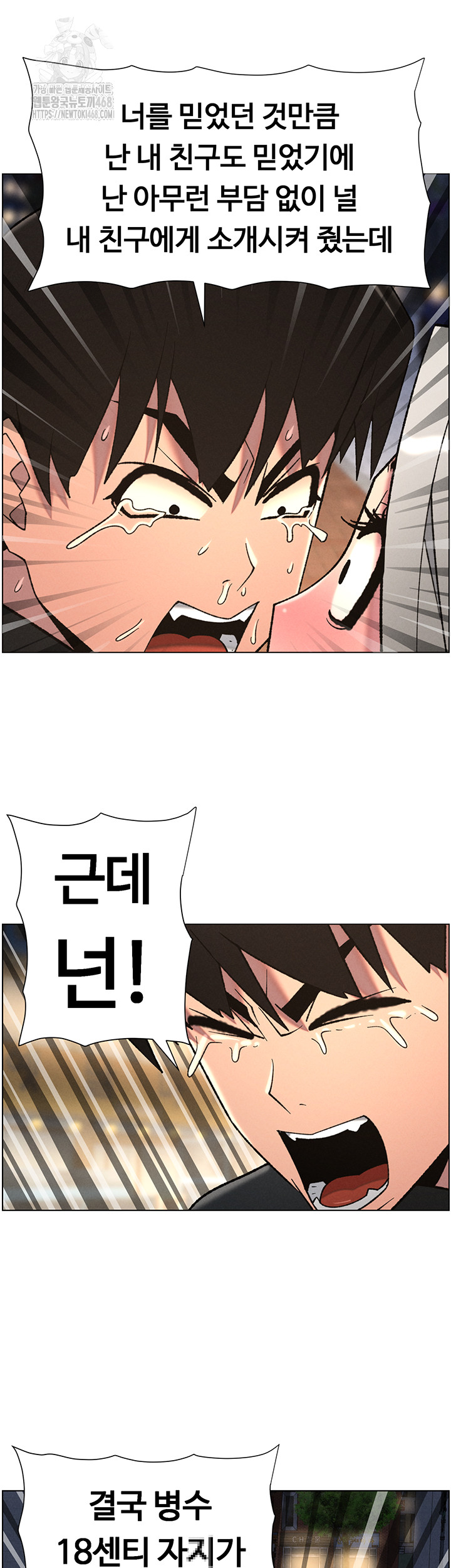 A Secret Lesson With My Younger Sister Raw - Chapter 77 Page 33