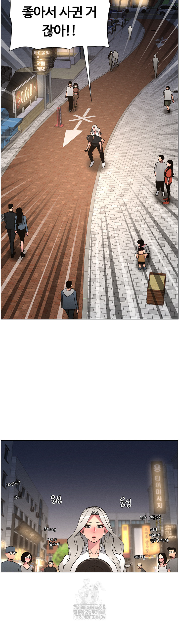 A Secret Lesson With My Younger Sister Raw - Chapter 77 Page 34