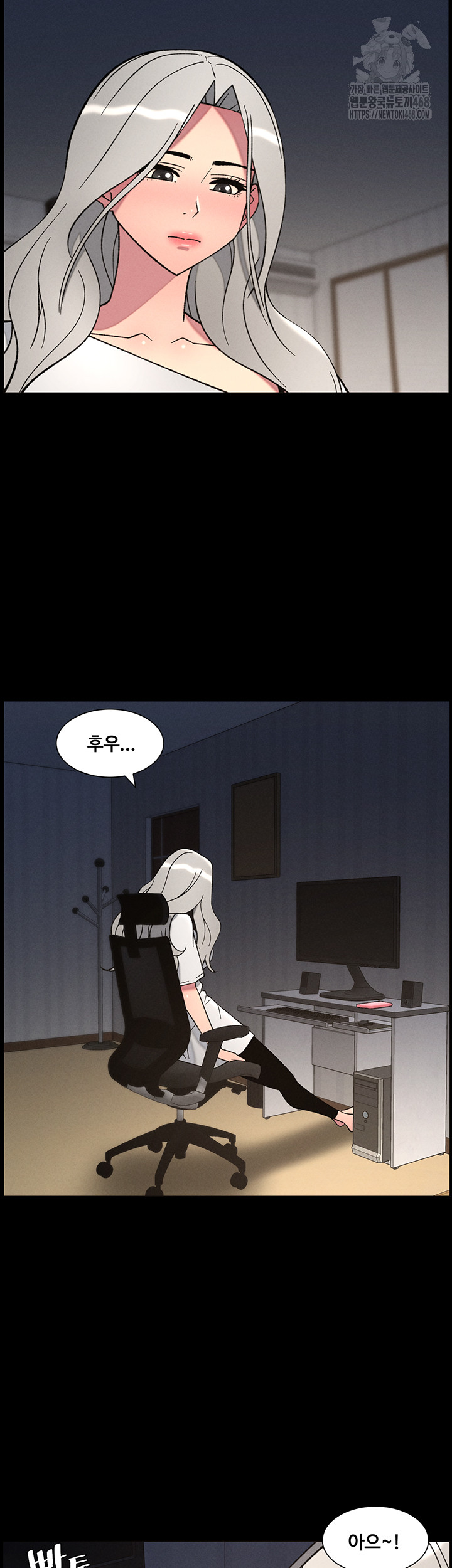 A Secret Lesson With My Younger Sister Raw - Chapter 77 Page 37