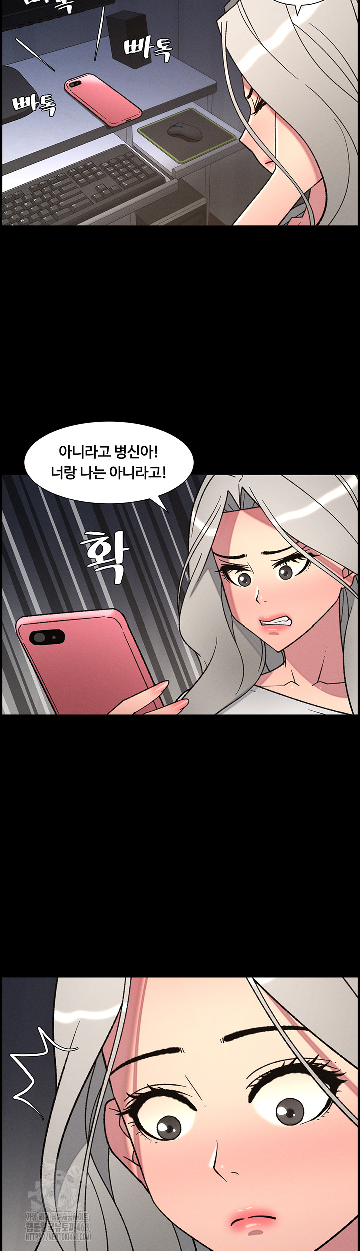 A Secret Lesson With My Younger Sister Raw - Chapter 77 Page 38