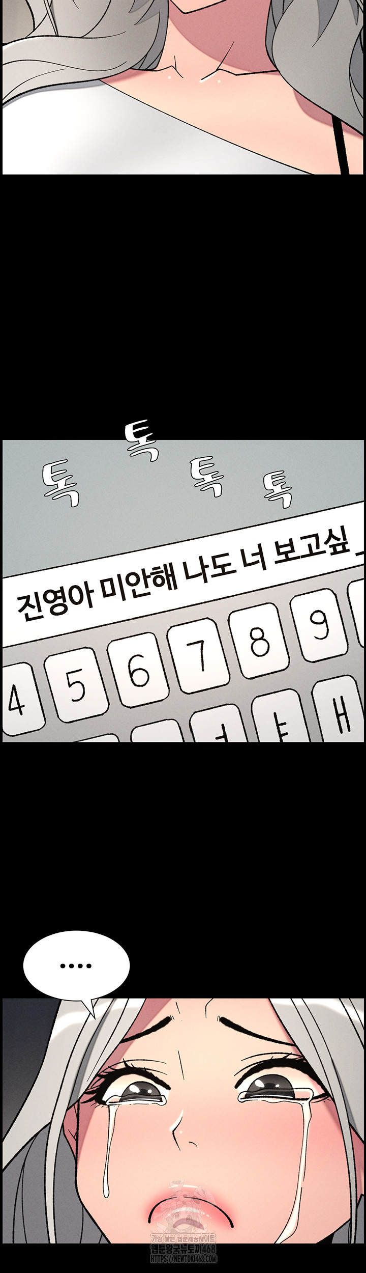 A Secret Lesson With My Younger Sister Raw - Chapter 77 Page 41