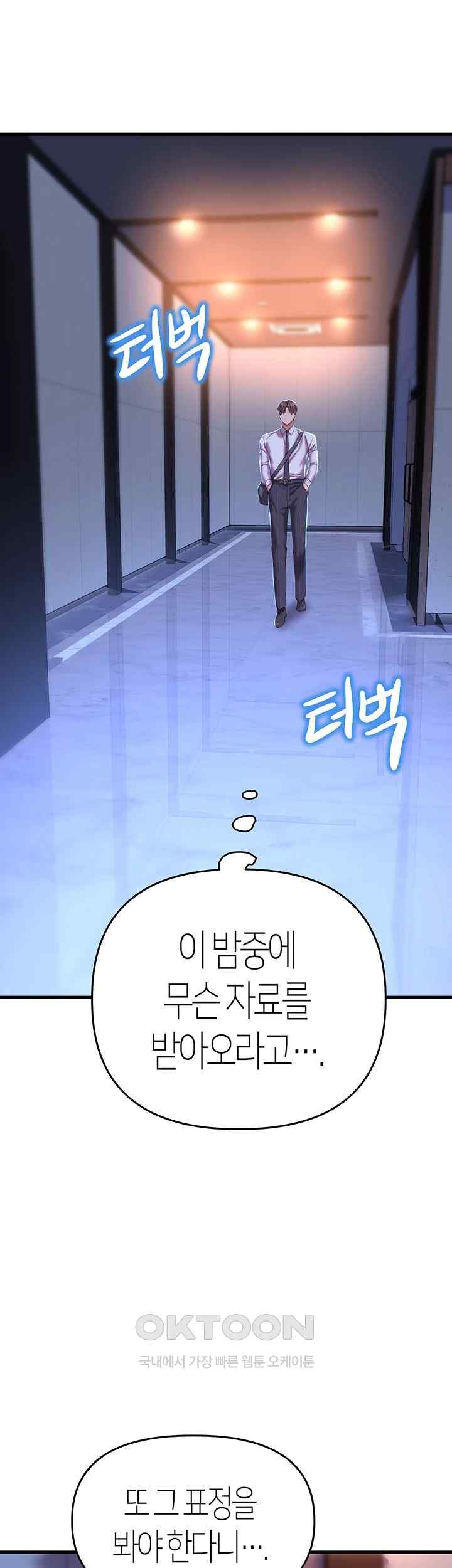 Women of God Raw - Chapter 8 Page 46