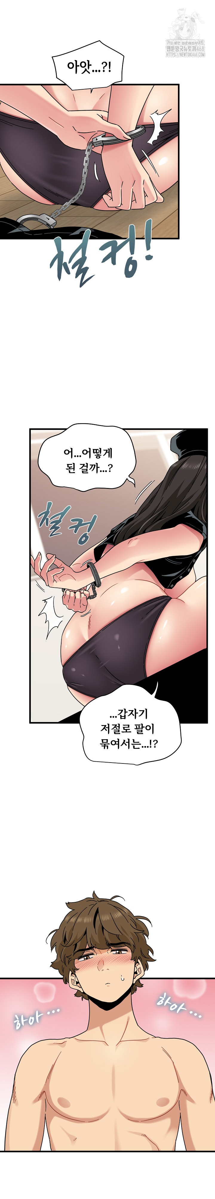 A Turning Point Raw - Chapter 101 Page 32