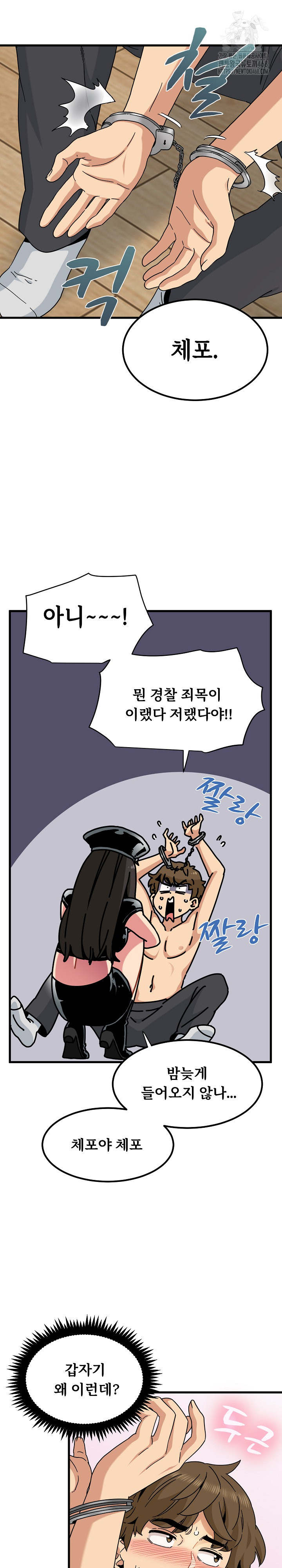 A Turning Point Raw - Chapter 101 Page 6