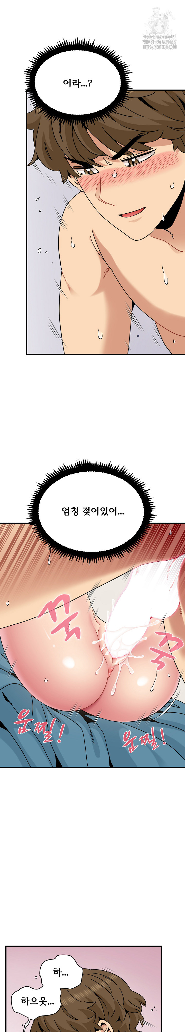 A Turning Point Raw - Chapter 102 Page 16