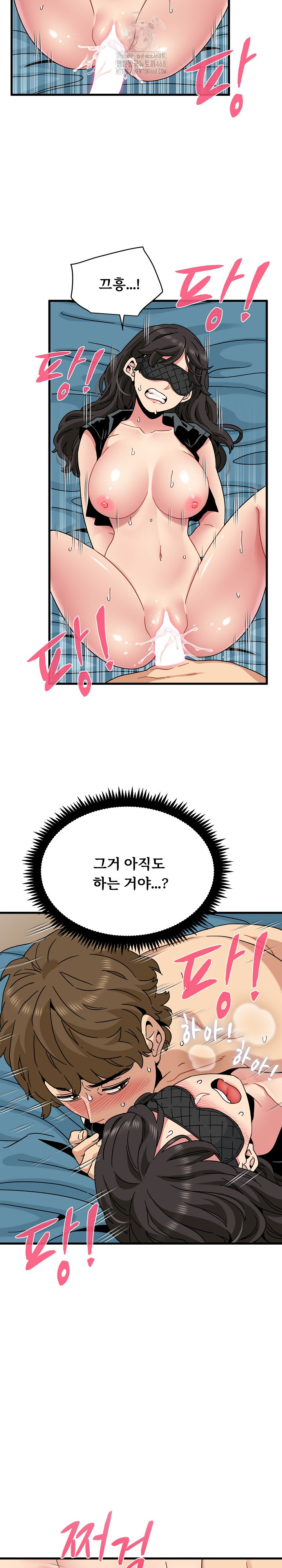 A Turning Point Raw - Chapter 102 Page 19