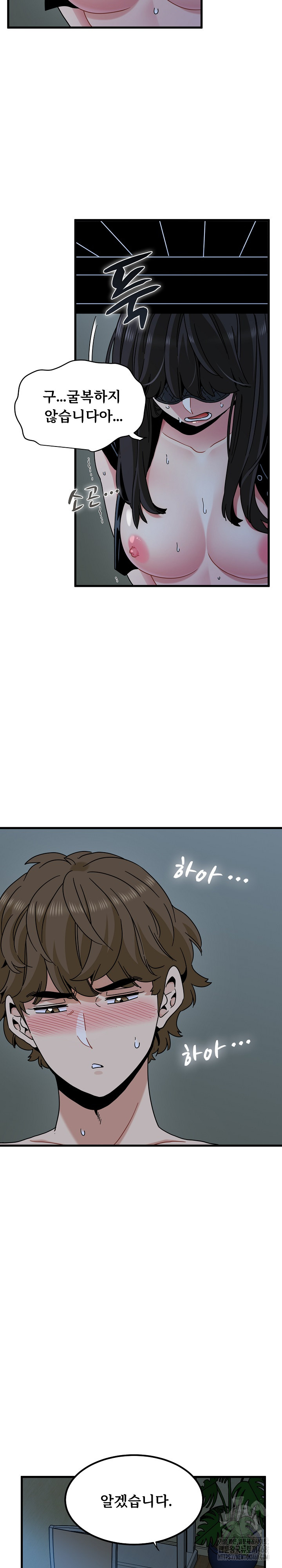 A Turning Point Raw - Chapter 103 Page 11