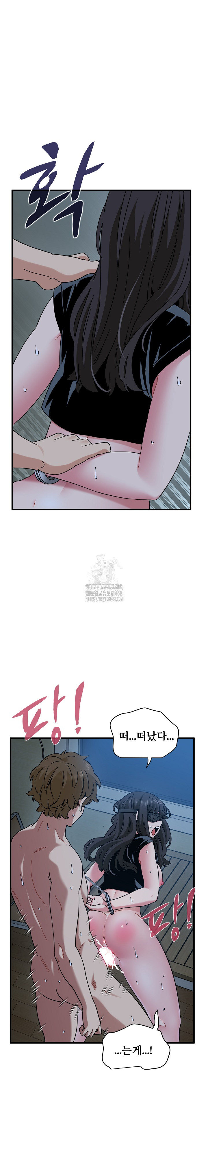 A Turning Point Raw - Chapter 103 Page 19