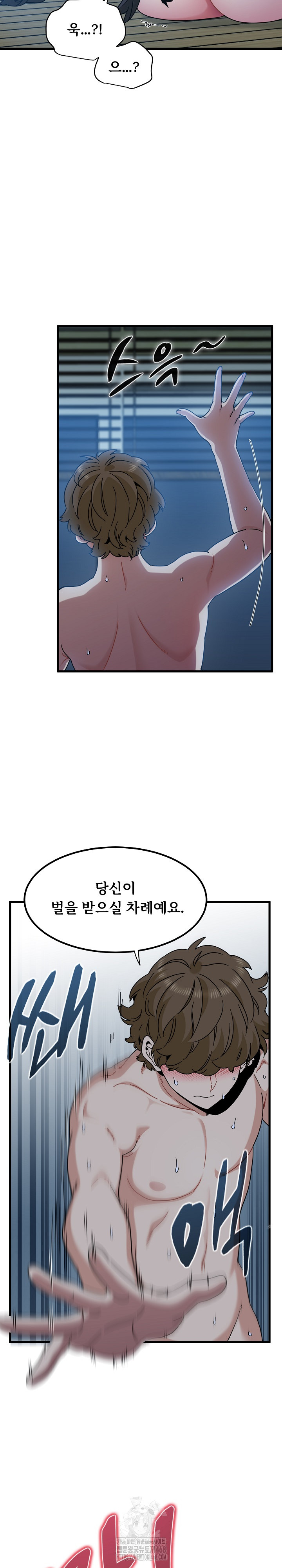 A Turning Point Raw - Chapter 103 Page 6