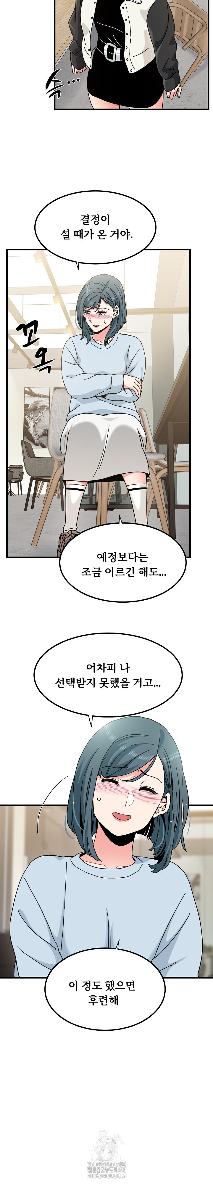 A Turning Point Raw - Chapter 104 Page 11