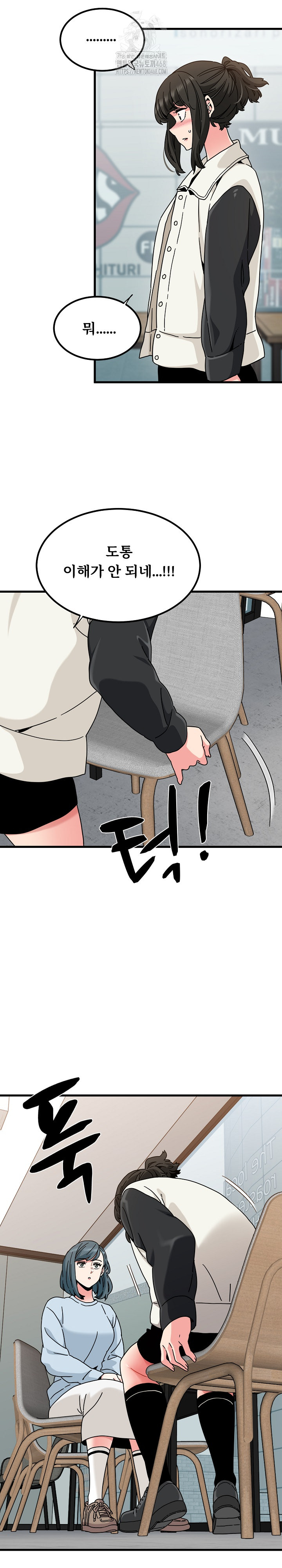 A Turning Point Raw - Chapter 104 Page 12