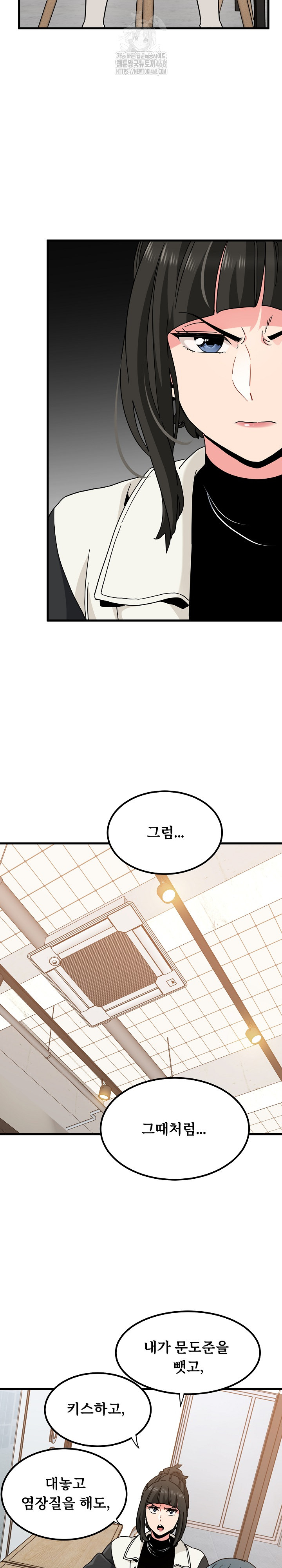 A Turning Point Raw - Chapter 104 Page 15