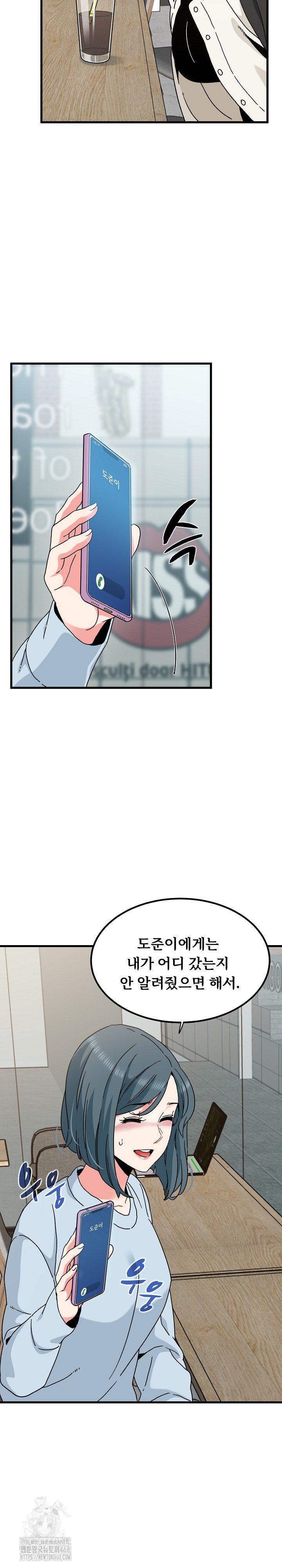 A Turning Point Raw - Chapter 104 Page 18