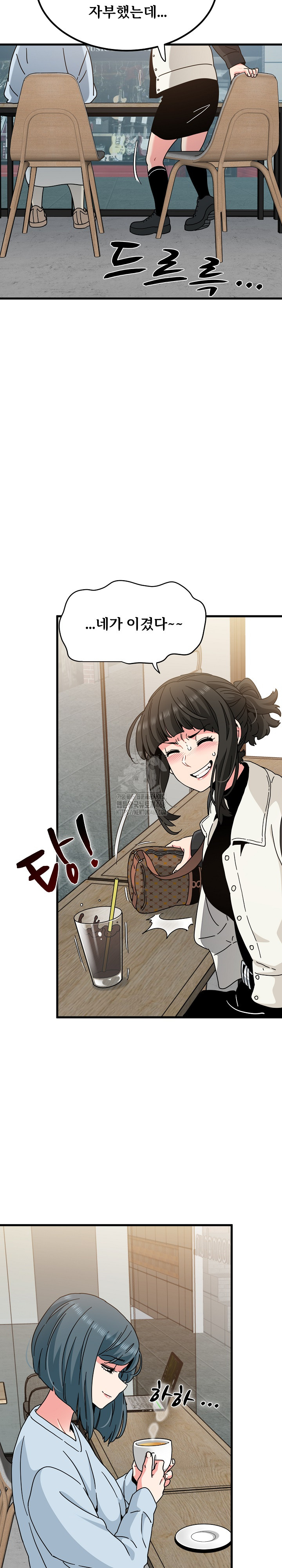 A Turning Point Raw - Chapter 104 Page 4