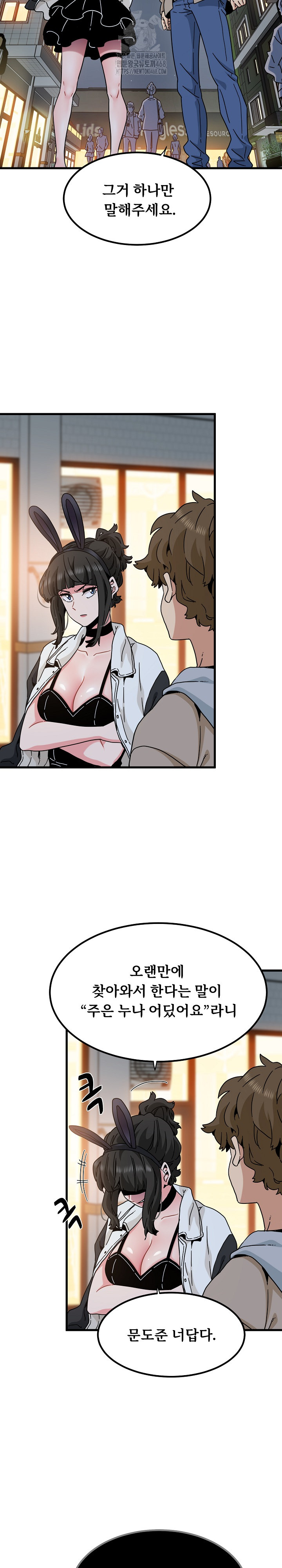 A Turning Point Raw - Chapter 105 Page 10