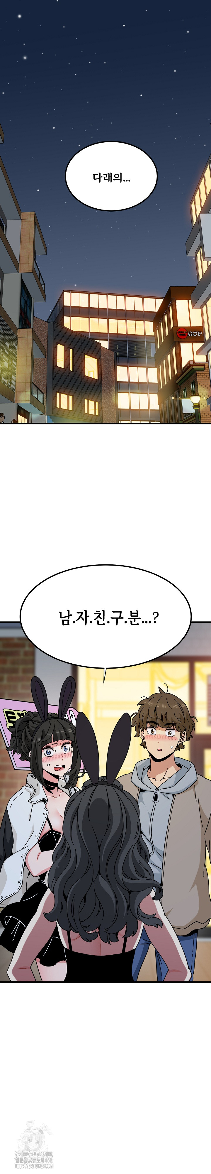 A Turning Point Raw - Chapter 105 Page 2