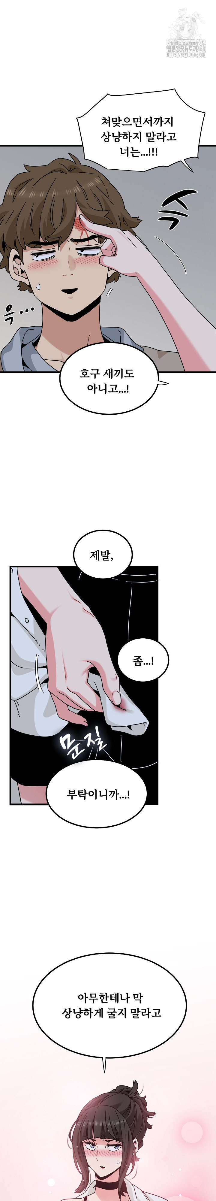 A Turning Point Raw - Chapter 105 Page 26