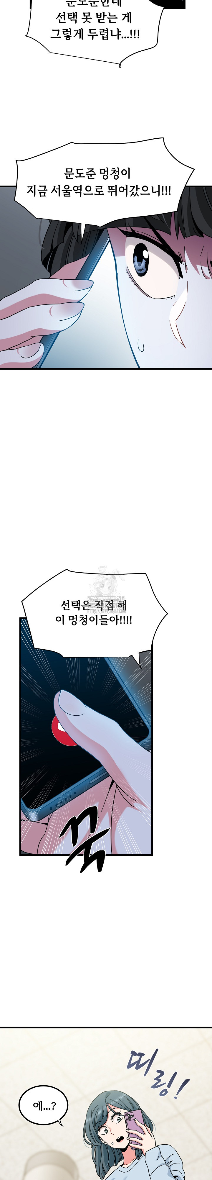 A Turning Point Raw - Chapter 106 Page 25