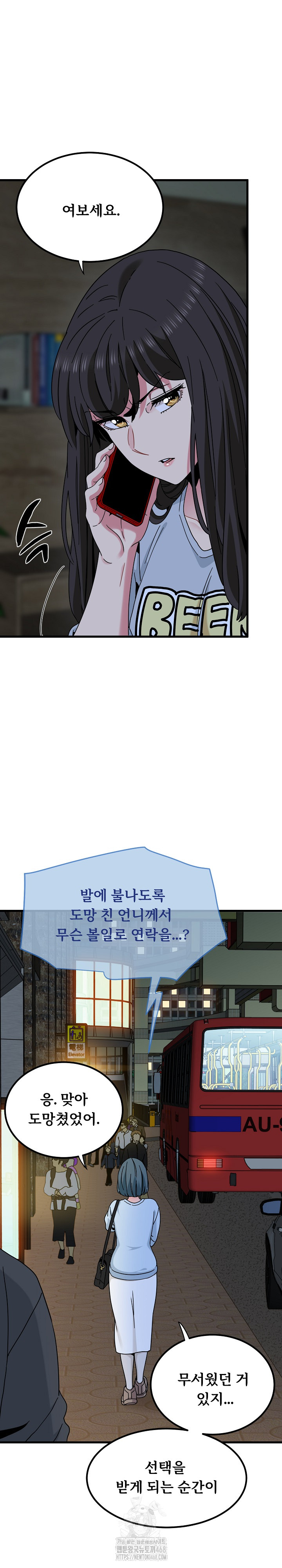 A Turning Point Raw - Chapter 108 Page 10