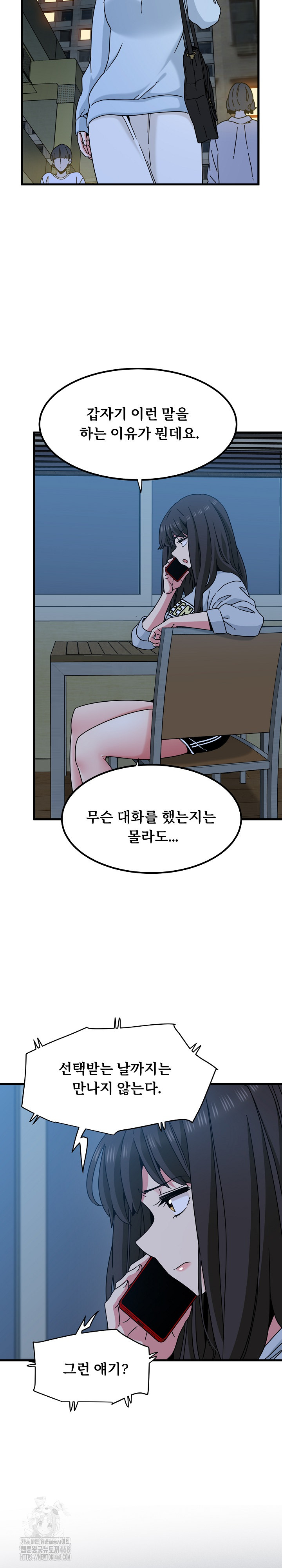 A Turning Point Raw - Chapter 108 Page 14