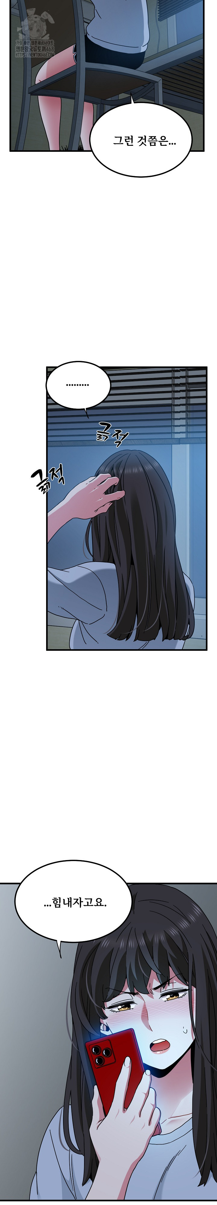 A Turning Point Raw - Chapter 108 Page 17