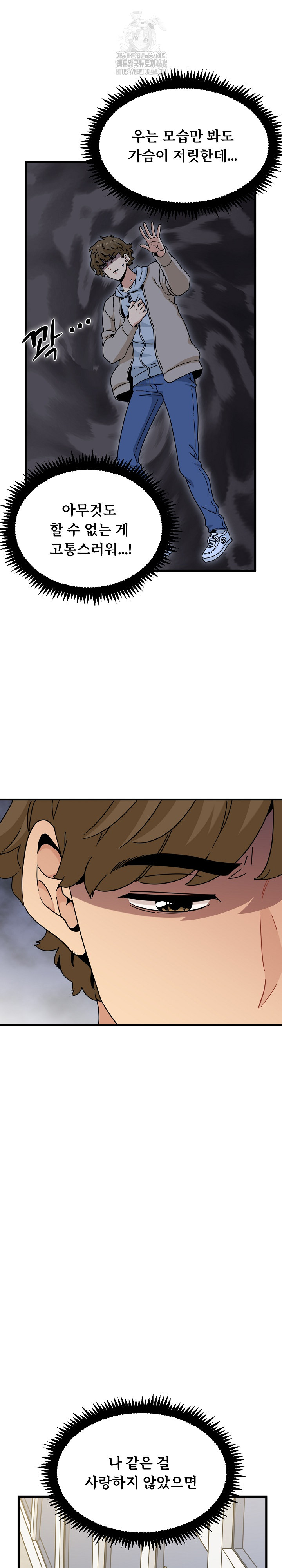 A Turning Point Raw - Chapter 108 Page 21