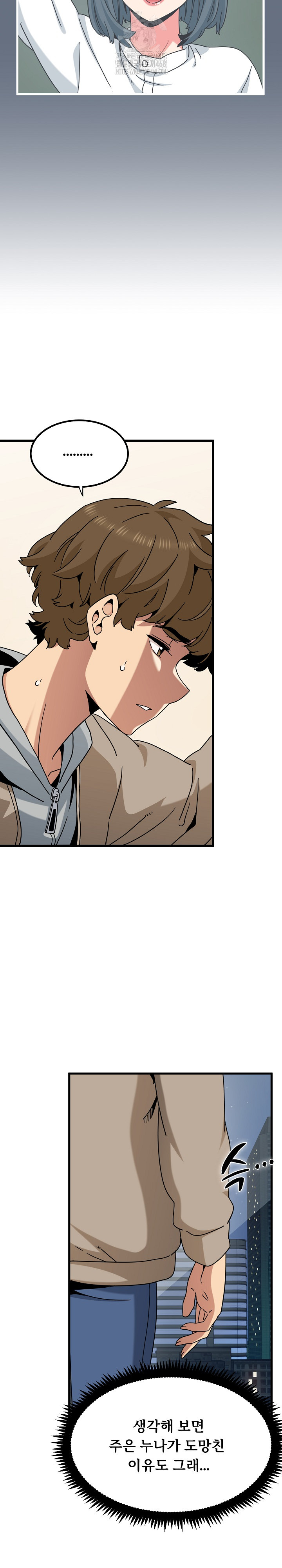 A Turning Point Raw - Chapter 108 Page 23