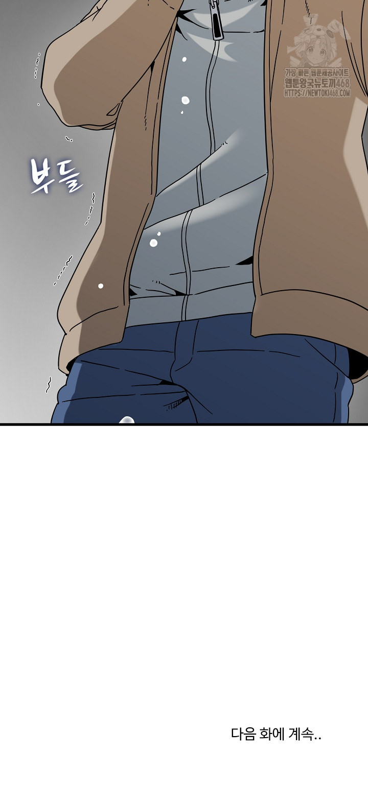 A Turning Point Raw - Chapter 108 Page 29