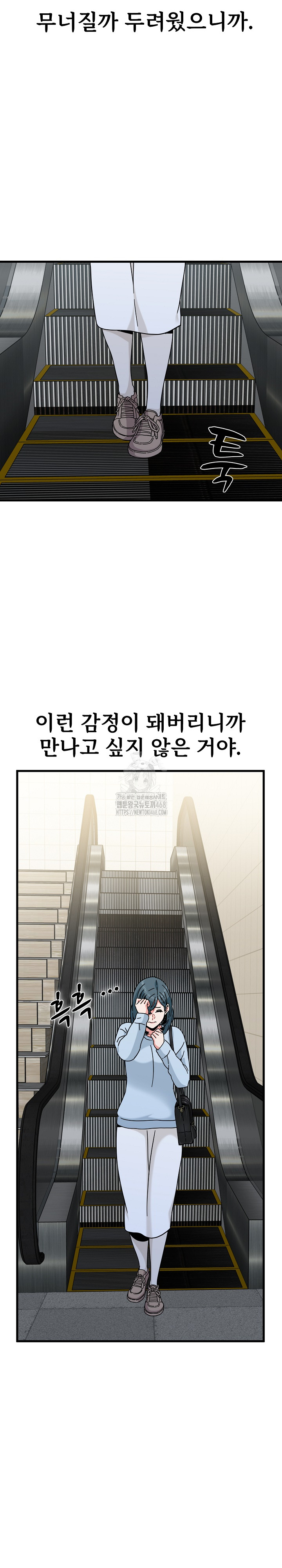 A Turning Point Raw - Chapter 108 Page 5