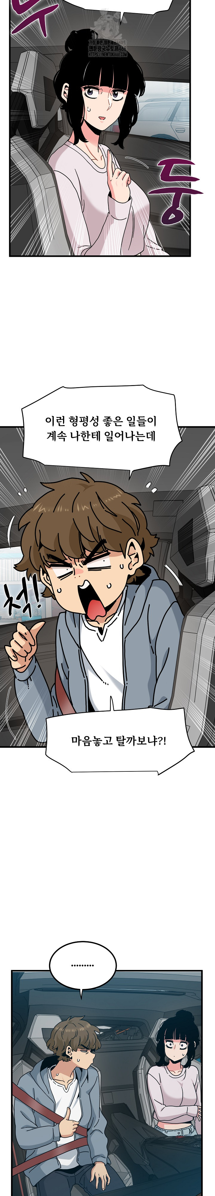 A Turning Point Raw - Chapter 111 Page 10