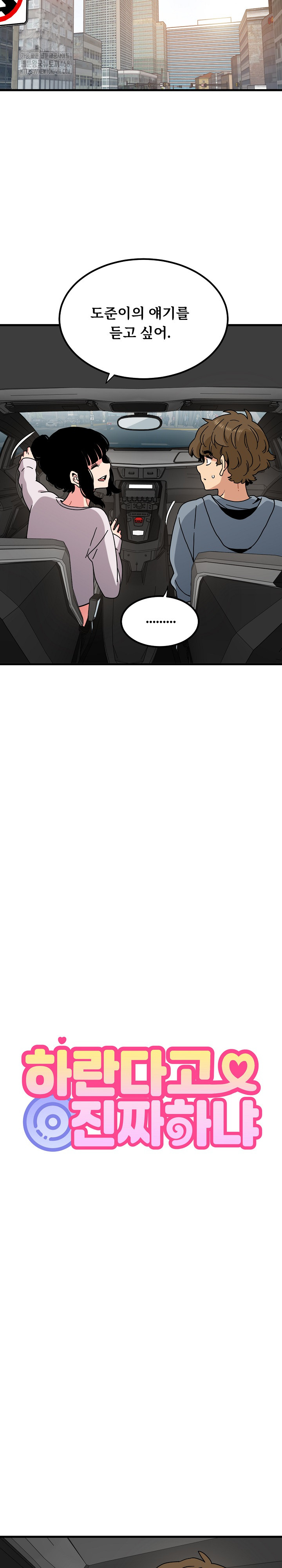 A Turning Point Raw - Chapter 111 Page 15