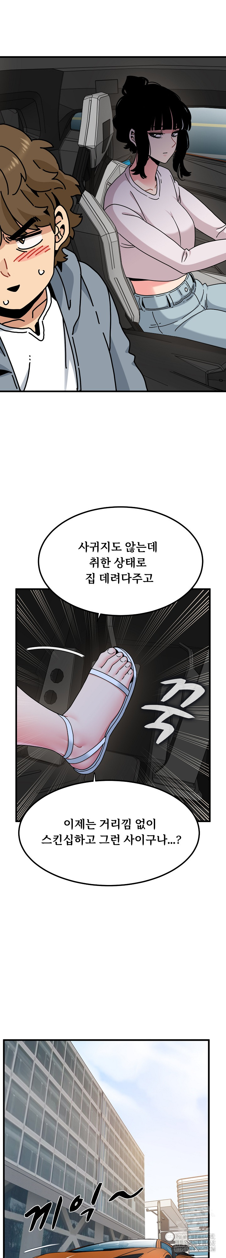 A Turning Point Raw - Chapter 111 Page 19