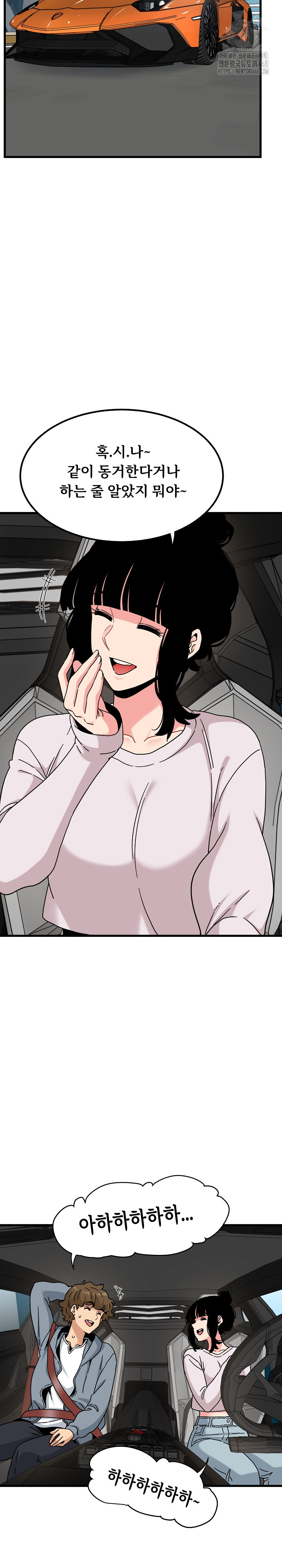 A Turning Point Raw - Chapter 111 Page 20