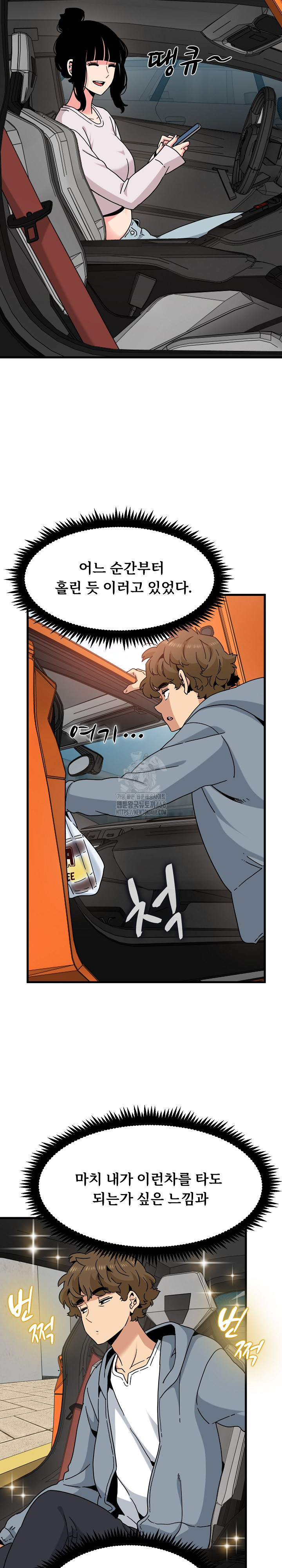 A Turning Point Raw - Chapter 111 Page 4