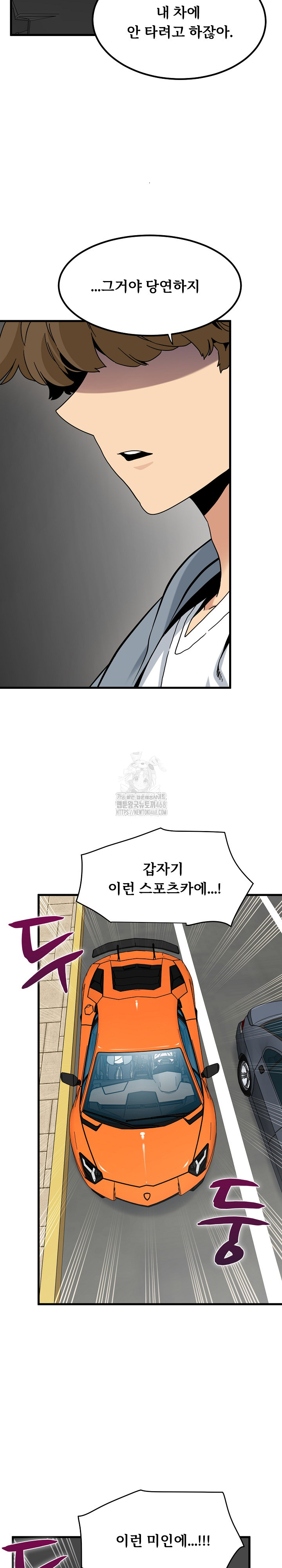 A Turning Point Raw - Chapter 111 Page 9