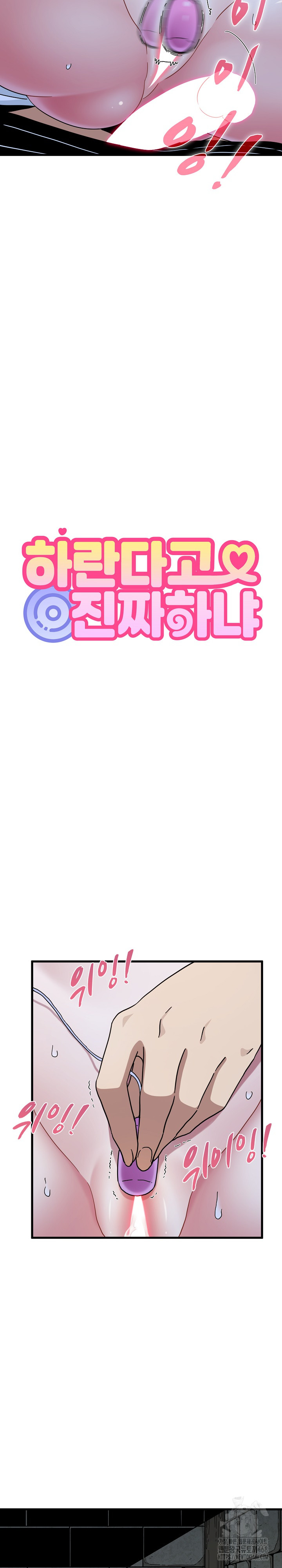 A Turning Point Raw - Chapter 89 Page 11