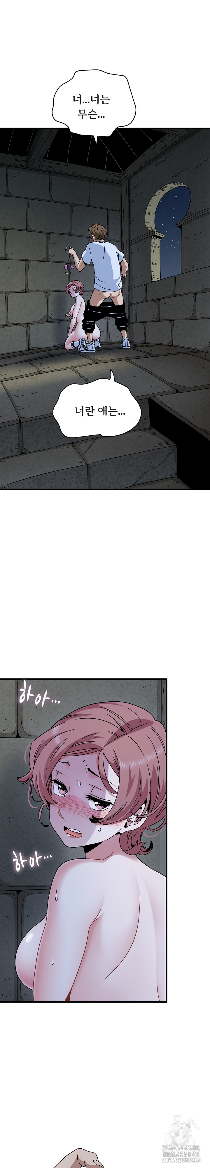 A Turning Point Raw - Chapter 89 Page 2