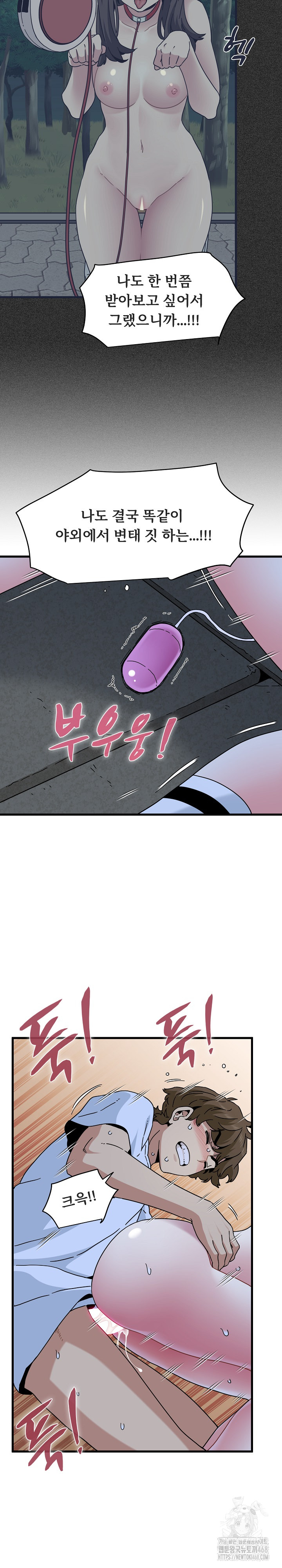 A Turning Point Raw - Chapter 89 Page 26