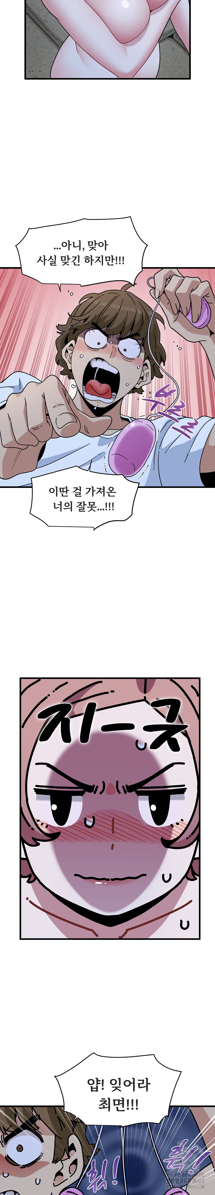 A Turning Point Raw - Chapter 89 Page 6