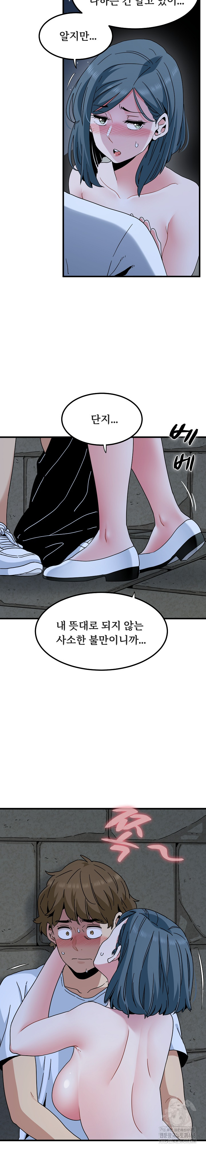 A Turning Point Raw - Chapter 90 Page 14