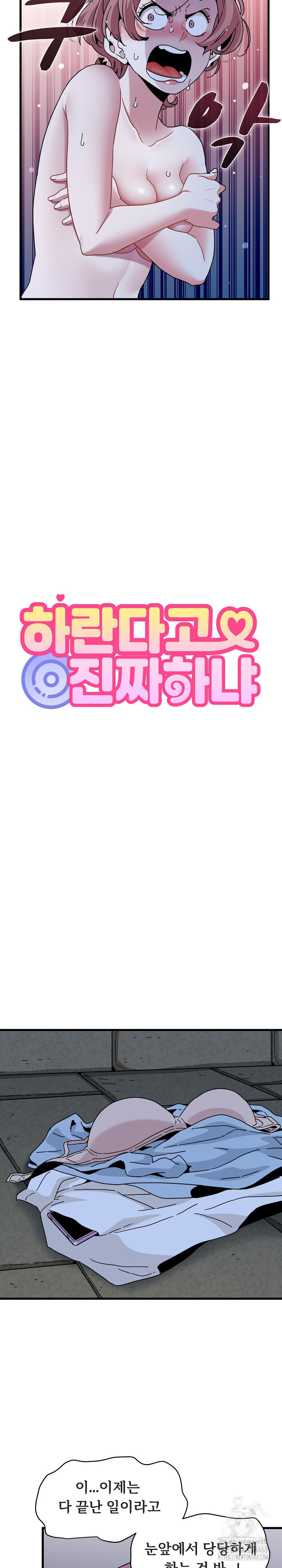 A Turning Point Raw - Chapter 90 Page 16