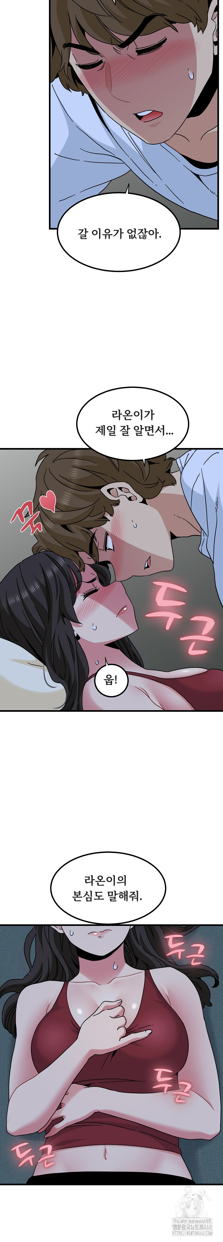 A Turning Point Raw - Chapter 92 Page 30