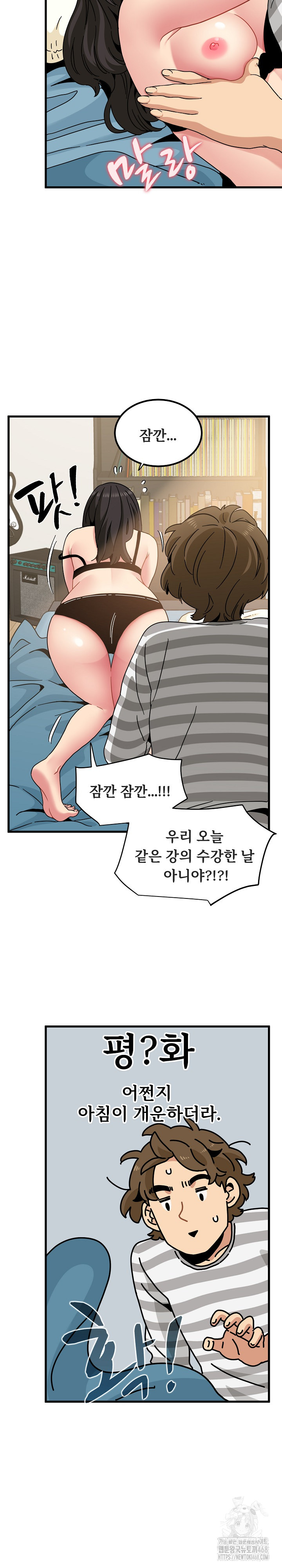 A Turning Point Raw - Chapter 92 Page 8