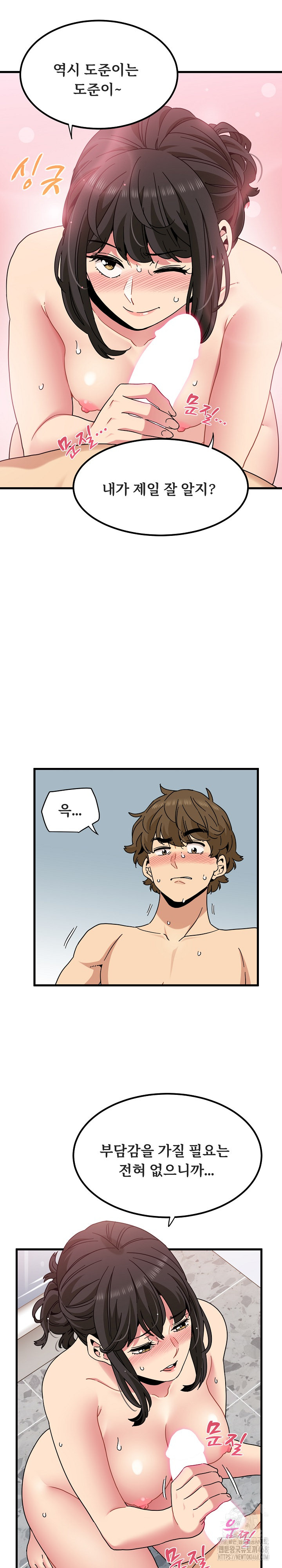 A Turning Point Raw - Chapter 94 Page 11