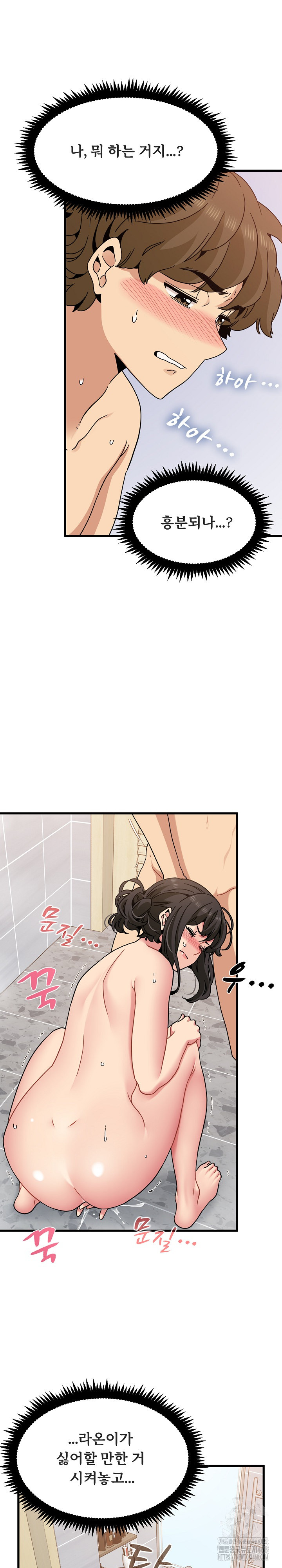 A Turning Point Raw - Chapter 94 Page 4