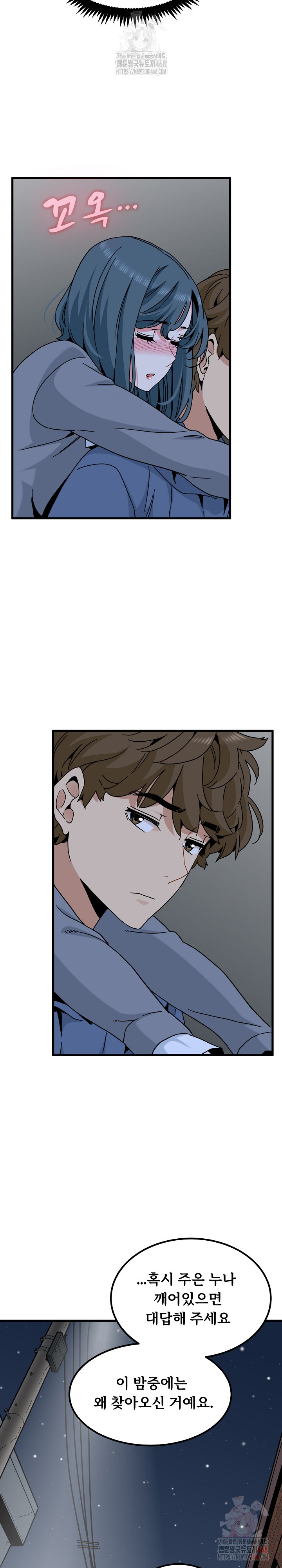 A Turning Point Raw - Chapter 96 Page 10