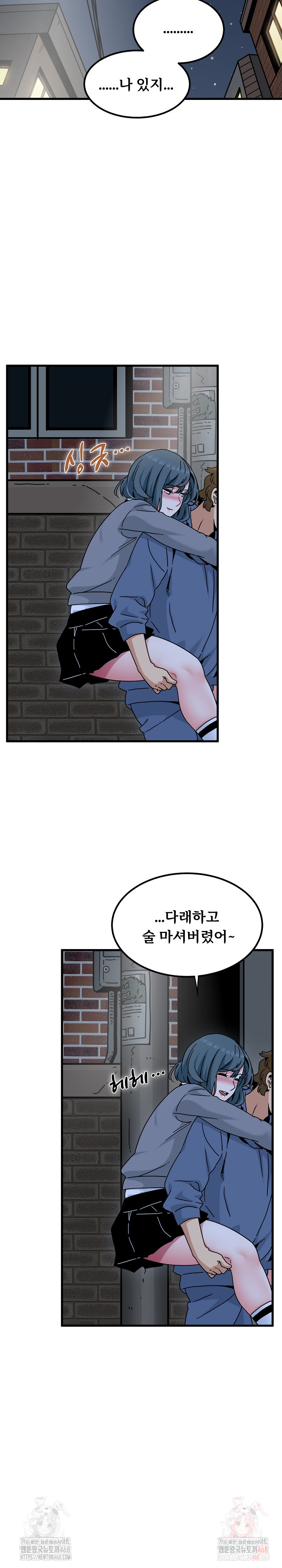 A Turning Point Raw - Chapter 96 Page 11